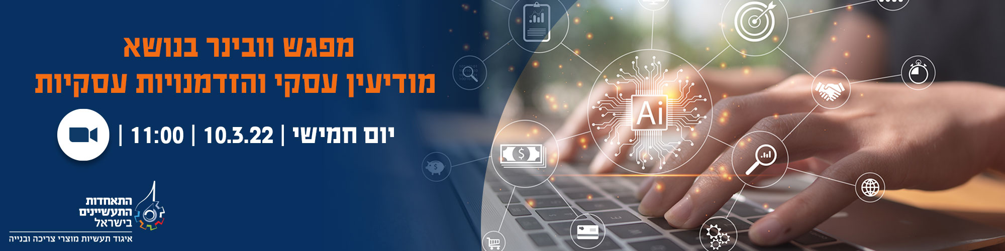 איך להשיג את המידע שיגדיל את המכירות שלכם?